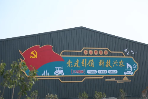 马村园区